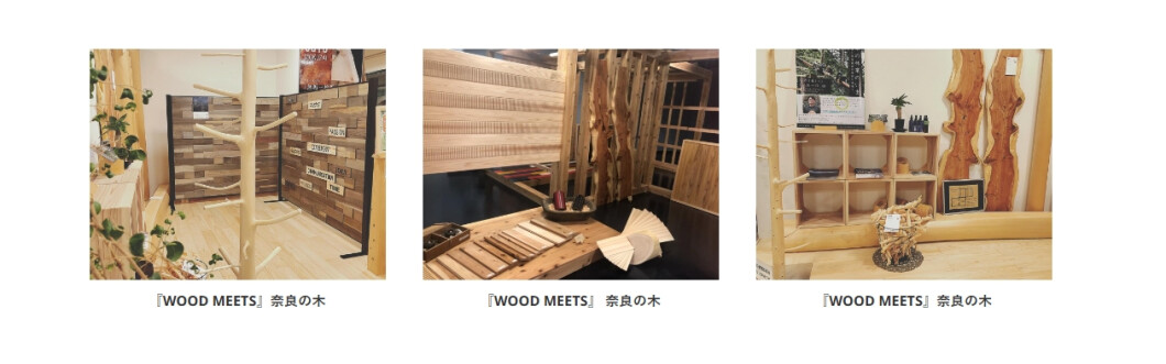 ATC WOOD MEETS 奈良の木